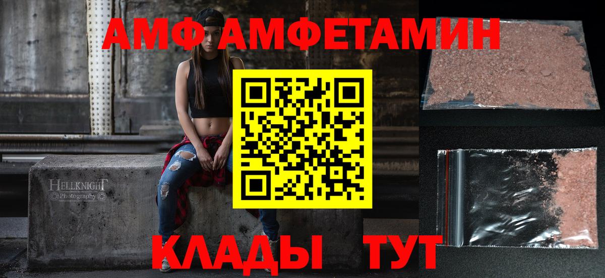 АМФЕТАМИН 97% Кириши