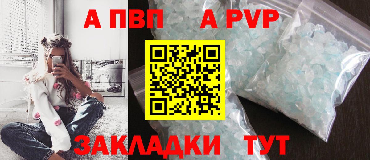 Альфа ПВП Crystall  Вход с VPN  Альфа ПВП  Кириши  APVP крисы CK  A PVP Crystall 