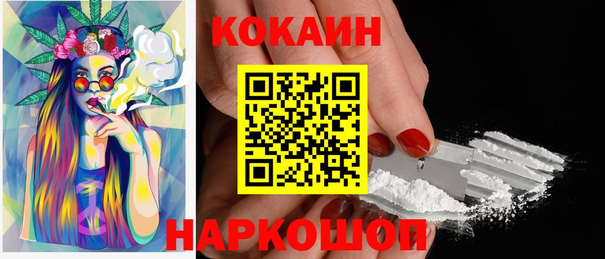 КОКАИН Боливия  Кокаин FishScale  что такое наркотик  Кокаин  Вход с VPN  Кириши 