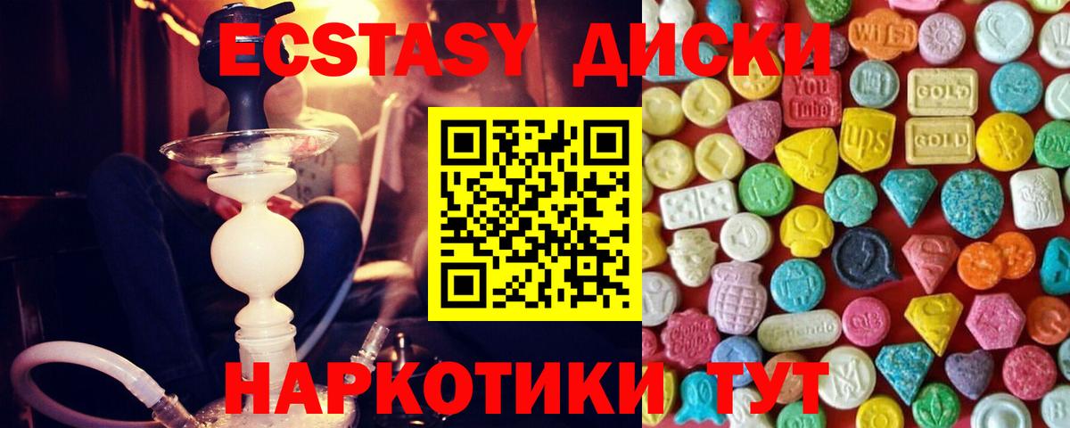Экстази таблы  Вход с VPN  ЭКСТАЗИ  Кириши  Ecstasy mix 