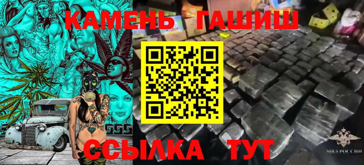 ГАШ Premium  Вход с VPN  продажа наркотиков  ГАШИШ гашик  Кириши 