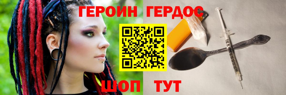 Героин хмурый Кириши