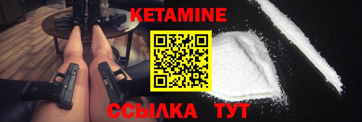 КЕТАМИН ketamine  Кетамин VHQ  Вход с VPN  Кириши 