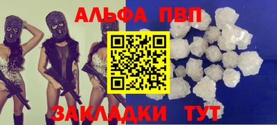 альфа пвп VHQ Краснознаменск