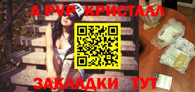 альфа пвп VHQ Краснознаменск