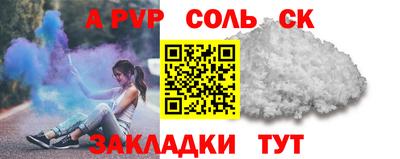 альфа пвп VHQ Краснознаменск