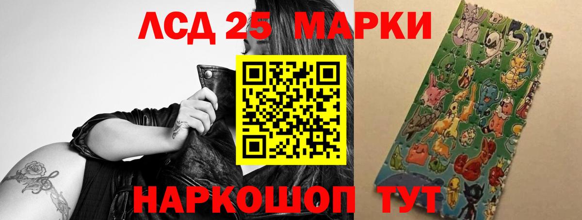 LSD-25 экстази кислота Кириши