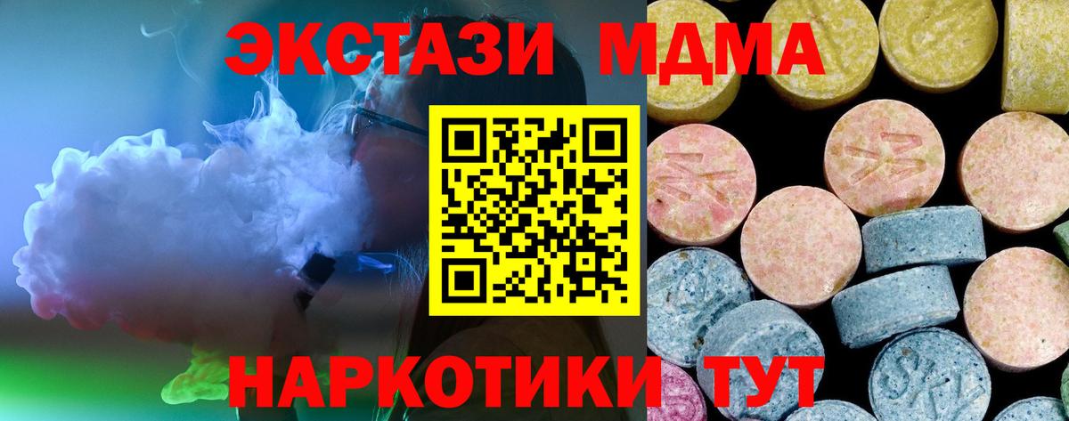 MDMA молли Кириши