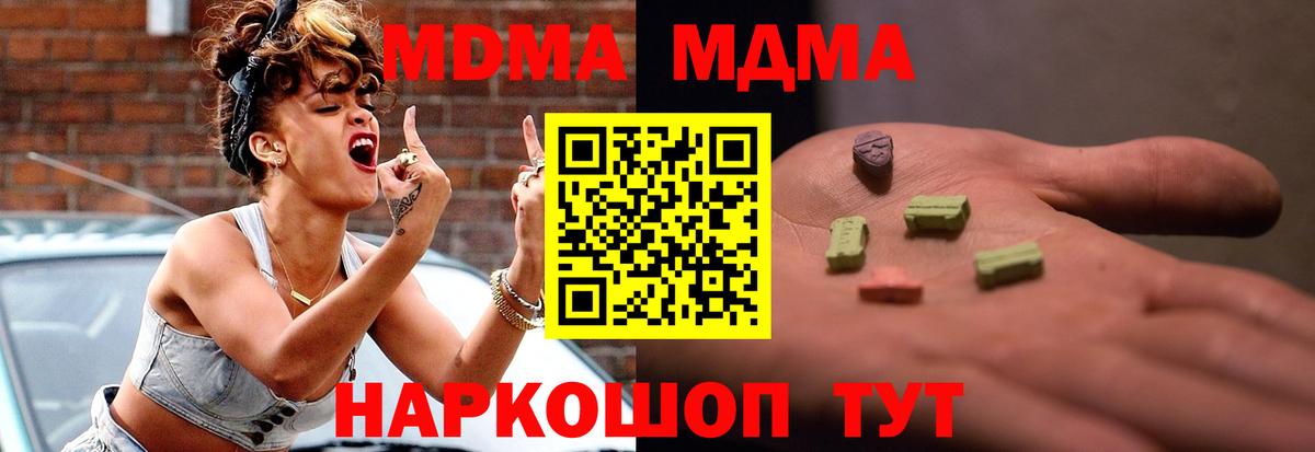 Кириши  MDMA молли  МДМА Molly  МДМА  Вход с VPN 