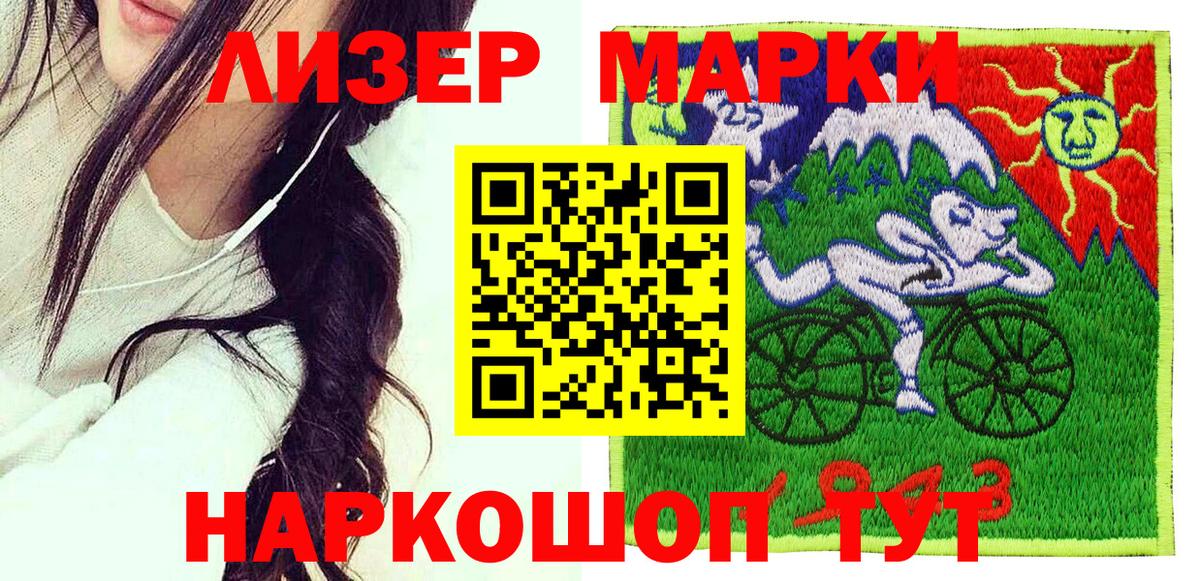 Марки N-bome 1500мкг Кириши