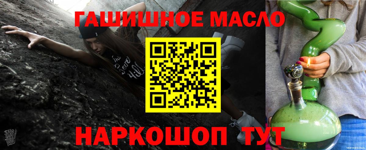 Дистиллят ТГК концентрат  Вход с VPN  Дистиллят ТГК гашишное масло  Кириши 