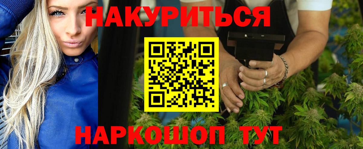 Марихуана планчик Кириши